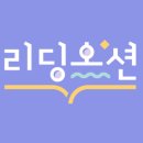 다독다독독서논술교습소