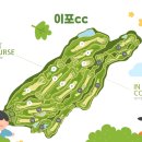 이포골프장 이미지