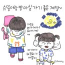 마실마트 이미지