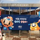 졸음쉼터(양평방향) 이미지