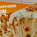 매드피자(양주점) 네이버블로그