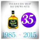 큐마트 | 캡틴큐 양주 파는곳 단종 이유와 숙취 후기