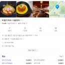 또래오래(안락점) | 소노펠리체 빌리지 비발디파크 구관 G동 골드(그랜드 취사) 뷰 맛집🧡 음식 추천