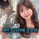 카페 클로버 이미지