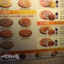 솔루체피자 이미지