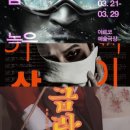 서울예술단 창작가무극 금란방 이미지