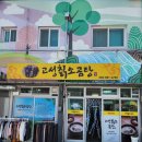 고성칡소곰탕