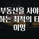 타이밍 이미지