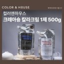 컬러하우스 이미지