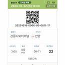 안양시외버스정류장(하행) 이미지