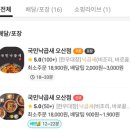 국민낙곱새 티스토리