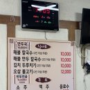 춘천시외버스터미널 | (내돈내산) 춘천 해물칼국수 맛집 N번째 재방문 후기 | 춘천시외버스터미널 근처 칼국수 맛집