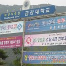 금강대학교 이미지