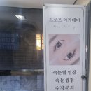 브로즈아카데미 이미지