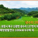 포항태양광발전소 이미지