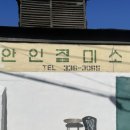 서부정미소 이미지