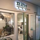 푸루부