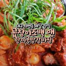 한끼국밥 앤 갈비찜 네이버블로그