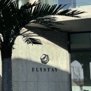 지에스25 웅천포레스트점 | 대천 풀빌라 리조트 엘리스테이 보령
