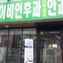 가톨릭이비인후과의원 이미지