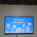 [7월3일] 안전예절교육(직장생활예절) 이미지