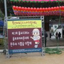 불교 성지순례 108km 울트라마라톤대회 참가기~~~ 이미지