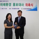 미래환경 이미지