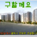 교동3주공아파트 이미지