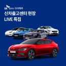 sk렌터카(주) 이미지