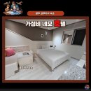 호텔네모 | 이유 있는 가성비 좋은 광주 상무지구 숙소 네모호텔