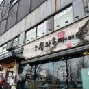 청와옥 본점 네이버블로그