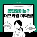 프라임어학원 네이버블로그