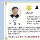 로진법무사