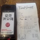 유리카모메 | [천안맛집] 신부동 신세계백화점 푸드코트 '유리카모메' :: 매운어묵우동 &amp; 불닭오니기리 후기!