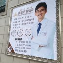 올쏘정형외과의원 네이버블로그