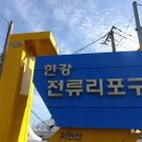 김포평화누리길 3코스 이미지