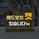 청라동물약국 이미지