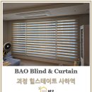 사하역 | 괴정 힐스테이트 사하역 콤비블라인드 전체 시공 후기