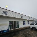 제남가든 이미지