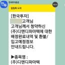 2. 디엔디파마텍 매도 후기 (ft. 균등배정 2주)