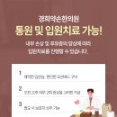 남악한방병원 이미지