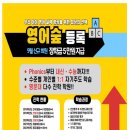 영어숲상암학원 이미지