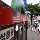 명동중국여행사