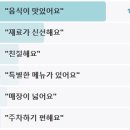 어서와 한국은 처음이지 게장 한상 네덜란드편 산낙지 간장게장 양념게장 식당