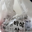 처갓집양념치킨일산점