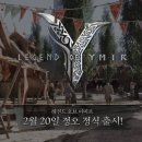 레전드 이미지