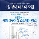 아쿠아스킨케어 - 태안군 | 아쿠아스킨케어