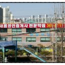 광주새롬공인중개사학원 이미지
