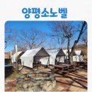 성인오락실 | [일상] 소노벨양평 스위트 스탠다드 취사룸후기, 오락실, 사우나, 수영장