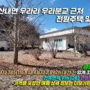 의곡초등학교 이미지